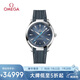 歐米茄（OMEGA）瑞表海馬150機(jī)械男表41mm220.12.41.21.03.002 清涼季禮物