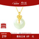 周大生靈蛇獻(xiàn)瑞平安扣生肖蛇和田玉項(xiàng)鏈女本命年生日禮物送女友