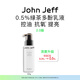 John Jeff綠茶多酚乳液即時吸油控油抗氧化提亮膚色油皮無負(fù)擔(dān)姐夫 綠茶多酚乳120g