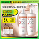 施華蔻專業(yè)BC保麗修護(hù)洗護(hù)套裝 1L洗發(fā)水+1L護(hù)發(fā)素+2*1L壓泵 氨基酸洗發(fā)露