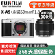 富士 FUJILM XA2 XA3 XA5 XA7二手微單相機復古膠片4K視頻照相機 富士X-A5黑色+永諾50mmF1.8小痰盂套機 95成新