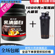 通用肌力特粉乳清蛋白質(zhì)粉 健身男女瘦人可搭 1罐1000克+1個(gè)搖搖杯