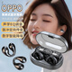 OPPOMAX【HiFi級(jí)音效】2025新款耳夾式藍(lán)牙耳機(jī)骨傳導(dǎo)概念真無線運(yùn)動(dòng)耳機(jī)OWS開放式跑步不入耳式超長(zhǎng)續(xù)航 黑 杜比音效|久戴不痛|智能電顯