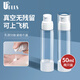 優(yōu)家（UPLUS）真空分裝瓶按壓式乳液瓶50ml*2個(gè)旅行沐浴洗發(fā)水瓶化妝品