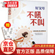 正版 好父母不吼不叫    親子家教兒童教育父母與孩子溝通書(shū)