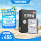 東芝（TOSHIBA）2TB 5400轉(zhuǎn) 128M SATA接口 臺式機(jī)硬盤 3.5英寸機(jī)械硬盤(DT02ABA200)