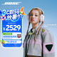 Bose【宋雨琦同款】QuietComfort 消噪耳機Ultra-晨霧白 頭戴式無線藍牙降噪 沉浸音樂體驗 禮物