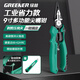 綠林（GREENER）尖嘴鉗電工專用新型工業(yè)級高硬度省力鋼絲鉗手鉗子工具多功能鉗子