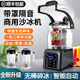 榮泰沙冰機商用奶茶店隔音帶罩刨破冰沙機觸屏多功能萃茶機奶蓋機全自動專業(yè)碎冰機破壁機榨汁機果汁機 智能觸屏款一機一杯（沙冰杯）