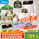 美的（Midea）茶吧機(jī) 飲水機(jī)家用 茶吧柜一體機(jī) 國(guó)家補(bǔ)貼 辦公室 燒水壺 白澤茶吧機(jī) YCR-2525【316不銹鋼內(nèi)膽】
