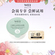 蔚藍(lán)之美【嘗鮮試用】白柳控油煥膚涂抹面膜褪紅舒緩重塑油痘肌泥膜8ml