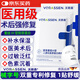 沃朗森醫用面膜械字號醫美術(shù)后修復保濕補水光針激光后冷敷貼消炎修護膜