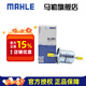馬勒（MAHLE）汽濾汽油濾芯格濾清器燃油濾芯格清器KL1084 比亞迪F3