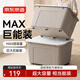 京東京造MAX系列巨能裝收納箱整理箱 1只裝 帶滑輪190L 780×560×455mm