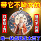 招桃花攻御守護(hù)身符月老牽線旺姻緣線新擺件桃花運(yùn)男女旺財(cái)新吊墜 守護(hù)愛情【屬相鼠】月老賜福