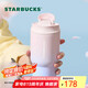 星巴克（Starbucks）保溫保冷杯雙飲口不銹鋼保冷水杯咖啡杯隨行杯500ml七夕禮物