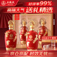 五糧液股份出品 喜福盛世 濃香型白酒 52度500mL*2瓶禮盒裝宴請送禮酒水