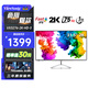 優(yōu)派（ViewSonic） 31.5英寸 2K顯示器 75Hz IPS硬屏 纖薄微邊框 愛眼不閃屏 金屬底座 178°廣視角 10bit VX3276-2K-HD-3 辦公顯示器