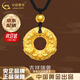 中國黃金（CHINA GOLD）黃金吊墜男女情侶款足金貔貅平安扣項(xiàng)鏈七夕送女友禮物送男友老公 貔貅平安扣吊墜 約2.8g【黑繩】