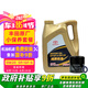 豐田（TOYOTA）一汽原廠全合成純牌機(jī)油0W-20 SP級 4L 小保養(yǎng)套餐(M3鐵濾+墊片)