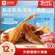 良品鋪?zhàn)?燒烤小黃魚100g 即食海鮮小吃小魚仔小魚干零食獨(dú)立包裝
