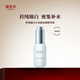 御泥坊 矜純臻白小金瓶復(fù)顏系列護(hù)膚品禮物水乳套裝提亮補(bǔ)水保濕女 臻白精華液30ml