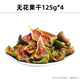 北京同仁堂烘干無花果干原味即食兒童孕婦零食特產(chǎn)泡水非凍干不加糖果脯零食 無花果干125g*4