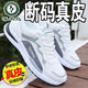啄木鳥(niǎo)網(wǎng)面男士運(yùn)動(dòng)鞋新款輕便軟底防臭透氣防滑跑步鞋休閑板鞋潮 啄木鳥(niǎo)-白色【偏小碼-建議拍大一 42