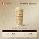 霸王茶姬（CHAGEE）保溫杯一摁即開保冷水杯子水壺不銹鋼外出便攜送伴手禮物萬象春和
