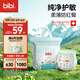 bibi純凈星球嬰兒拉拉褲XXL28(15-18kg)超柔干爽透氣夜用安睡成長褲【品牌直供 安心品質(zhì)】