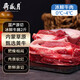月盛齋【冰鮮牛肉】國產牛腩2斤 內蒙牛肉鮮肉 中華老字號（肥瘦3:7）