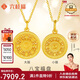 六桂福珠寶復(fù)購黃金吊墜八寶福盤足金吊墜鎖骨鏈項墜JH0600420(大版)8.65g