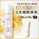 玉蘭油（OLAY）【全新升級】美白乳液100ml補水保濕提亮改善暗沉護膚品生日禮物