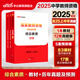 2025下半年新版中公教資中學(xué)教師證教材中公教育資格證考試輔導用書(shū)初中高中考試用書(shū)中職文化課歷年真題模擬試卷題庫教材科目一二三視頻課程ZG 【綜合素質(zhì)】教材+試卷