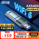 綠巨能（llano）USB無線網(wǎng)卡WIFI6 5G/6G雙頻智能免驅(qū) AX5400千兆三頻 臺(tái)式電腦筆記本無線接收器隨身WIFI發(fā)射器