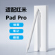 凱雷諾 適用紅米redmi pad pro觸屏筆電容筆手寫(xiě)筆觸控書(shū)寫(xiě)繪畫(huà)筆視頻畫(huà)畫(huà)連接剪映點(diǎn)觸筆無(wú)延遲 電容筆