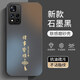 揚聚特小米紅米Note11Pro手機殼Redmi Note11Pro新款保護套硅膠軟邊高檔輕奢磨砂防指紋全包防摔外殼男女 石墨黑【諸事皆順】 紅米Note11Pro