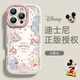 塔洛尼迪士尼適用蘋果16promax手機殼新款硅膠iPhone15Pro全包防摔高級感14plus維尼13奇奇蒂蒂12史迪仔 古白-無限花貼貼-硅膠軟殼 iPhone 13 Pro