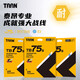 TAAN泰昂羽毛球線拍線比賽訓(xùn)練羽線耐打高彈性速度型TB75S淺藍(lán)色3條裝