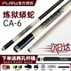 FURY威利CA煉獄蟒蛇LC梅林法杖二代坦克斷月明月大頭桿中式黑八臺(tái)球桿 CA-6新款煉獄蟒蛇  配桿桶套裝