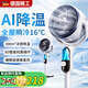 NIYEVN【300平全屋秒降16℃】空調(diào)扇制冷電風(fēng)扇靜音臥室超靜音一級(jí)能效家用落地扇空氣循環(huán)扇直流變頻 機(jī)械升級(jí)款-AI追蹤降溫-全屋瞬冷-抗菌循環(huán)