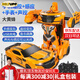 BELTUPP兒童玩具男孩手勢感應變形遙控汽車機器人3-8-12生日禮物 【禮物推薦】50cm四控跑車大黃蜂