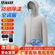 AETEL防曬空調(diào)服帶風(fēng)扇男女降溫制冷風(fēng)扇服戶外釣魚防紫外線工地工作服