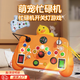 奇純兒童開(kāi)關(guān)燈玩具按鈕忙碌機(jī)板游戲精細(xì)動(dòng)作蒙氏手部嬰幼兒早教 【鴨子忙碌機(jī)】