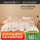 百麗絲水星家紡出品床上四件套純棉100%全棉四件套床品被套床單套件1.5m床
