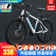 麥希（Macce）山地自行車成人男女學(xué)生變速車 青少年減震越野單車 BL旗艦版【輻條輪】白藍(lán)色 26寸(適合155cm-185cm) 21速