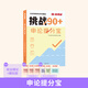 半月談公考2025國(guó)省考教材申論100題素材寶典真題范文規(guī)范詞規(guī)矩時(shí)政熱點(diǎn)時(shí)事政治實(shí)戰(zhàn)題庫(kù)高分模板大作文規(guī)矩江蘇省山東廣東四川河北 【1本】申論教材