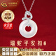中國黃金（CHINA GOLD）靈蛇玉髓平安扣銀項鏈女十二生肖蛇玉石吊墜本命年七夕送女友禮物 京速達(dá)*靈蛇玉髓平安扣項鏈【品牌禮盒】