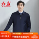 紅都男士羊毛含桑蠶絲夾克鵝絨內(nèi)膽可拆加厚保暖兩穿上班干部款男外套 鵝絨內(nèi)膽可拆深藍色JT7819-2 L (175/92A)