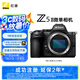尼康（Nikon）Z5II (Z5 2/ Z52 / Z5二代 ) 全畫幅微單機(jī)身 尼康云創(chuàng) 數(shù)碼相機(jī) 防抖 自動識別